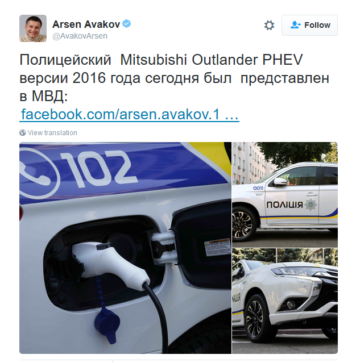 Avakov Twitter