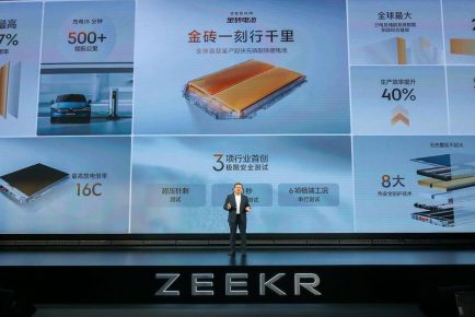 Zeekr Golden battery_3.jpg