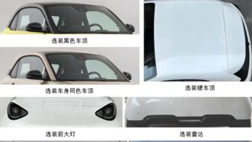 Smart #2 - MIIT_ (4)