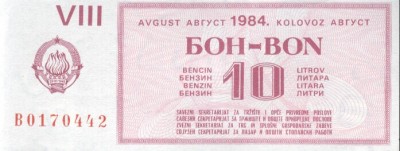 bencinski bon 10 lit VIII 1984 2.jpg