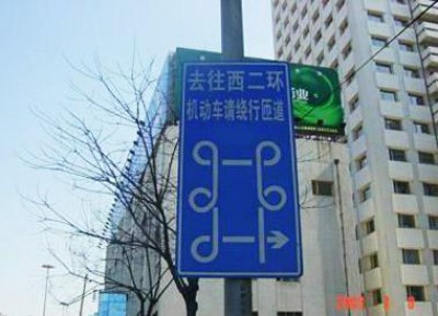 ridingsun-bejingSign2.JPG